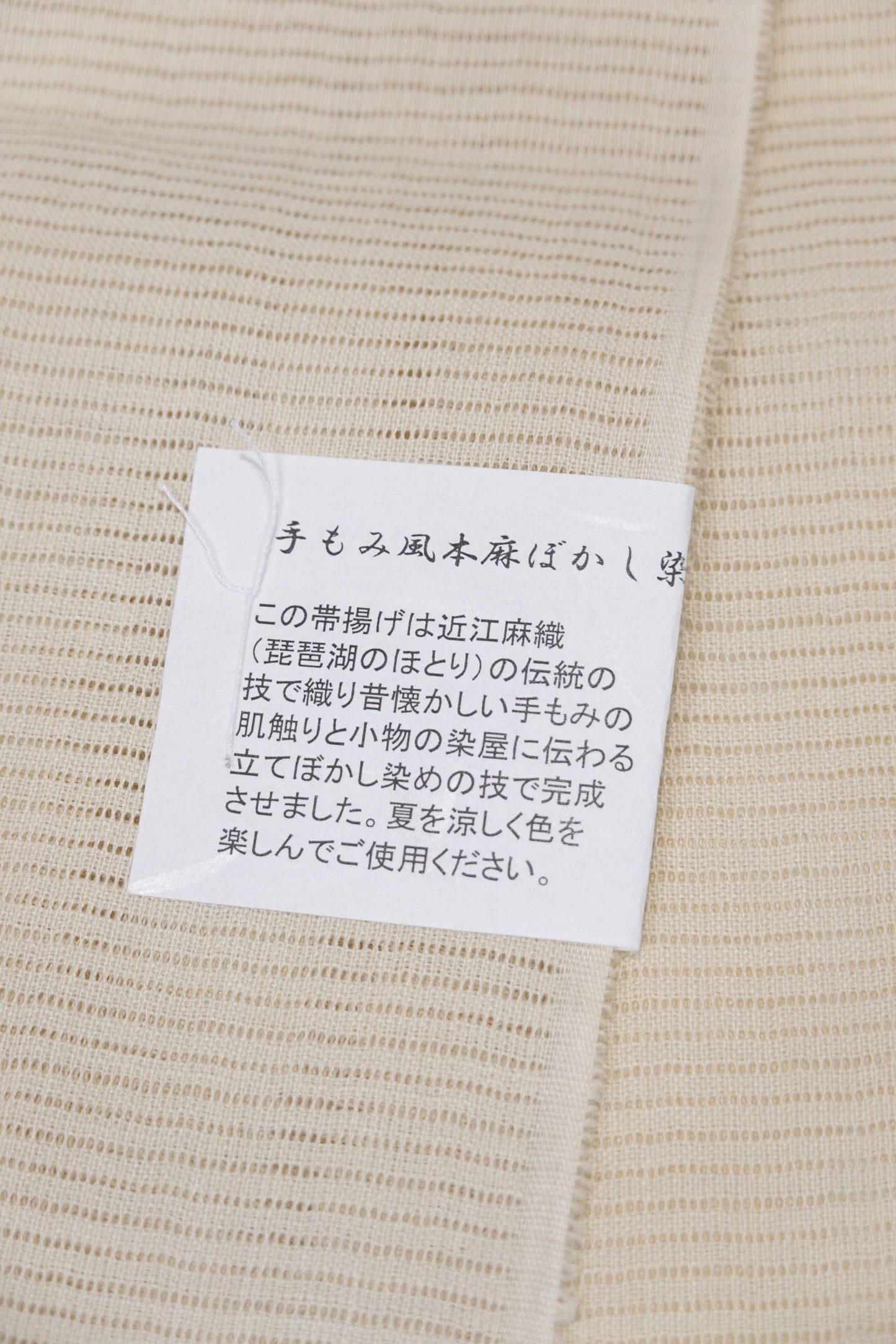 【襟の衿秀】本麻 絽 帯揚げ 二色ぼかし クリーム×青緑系【夏帯揚】 - きものKUREHA