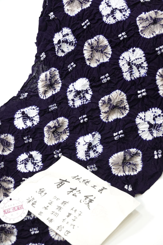〈工芸絞り〉有松絞 浴衣地 「十字花」 紺に茶花 【伝統的工芸品 有松鳴海絞】
