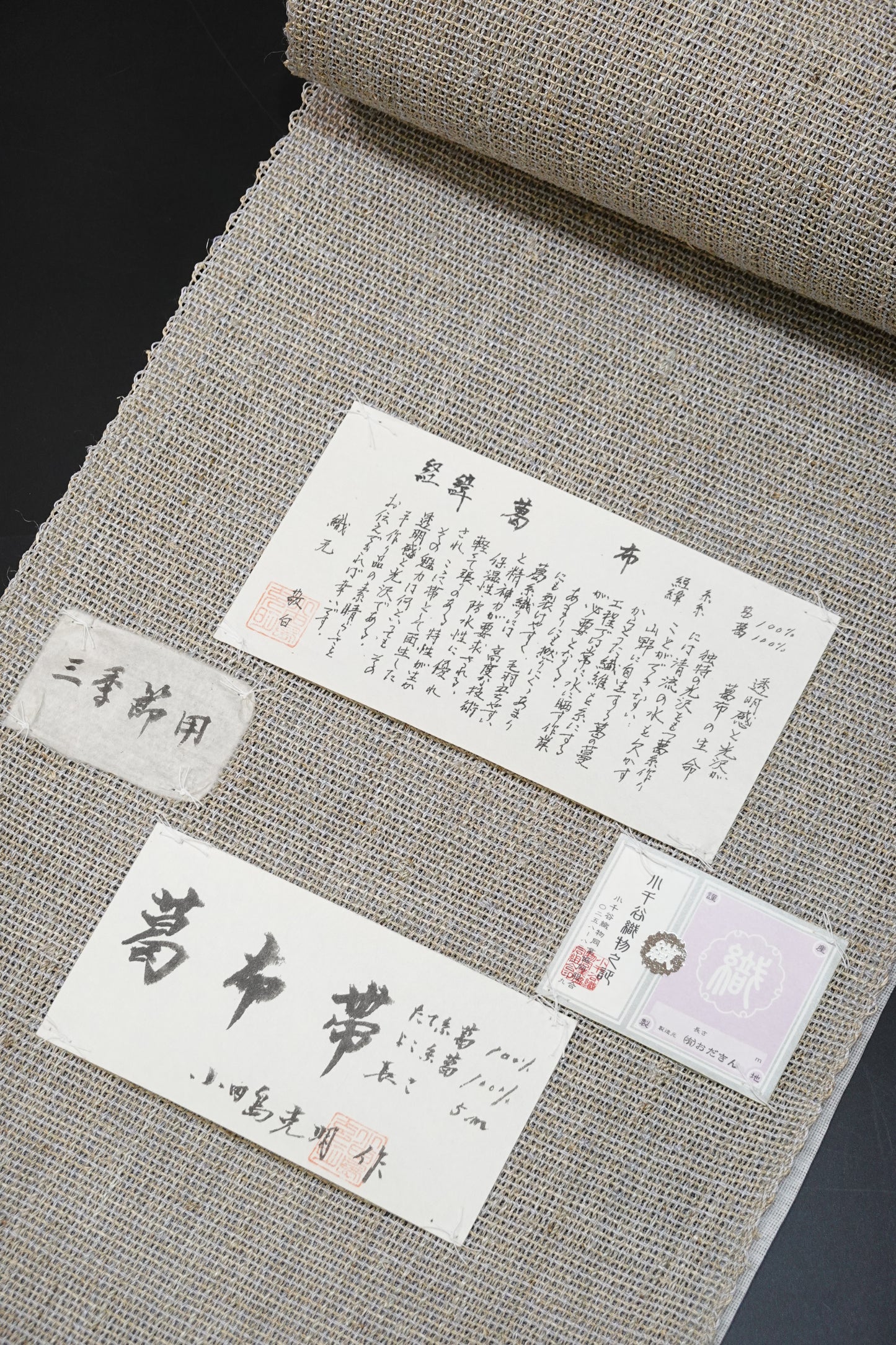 〈自然布〉葛布 八寸名古屋帯 薄藤鼠【小田島克明】