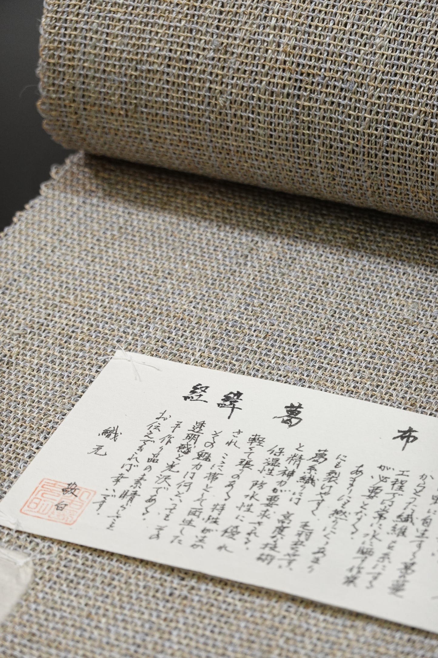 〈自然布〉葛布 八寸名古屋帯 薄藤鼠【小田島克明】