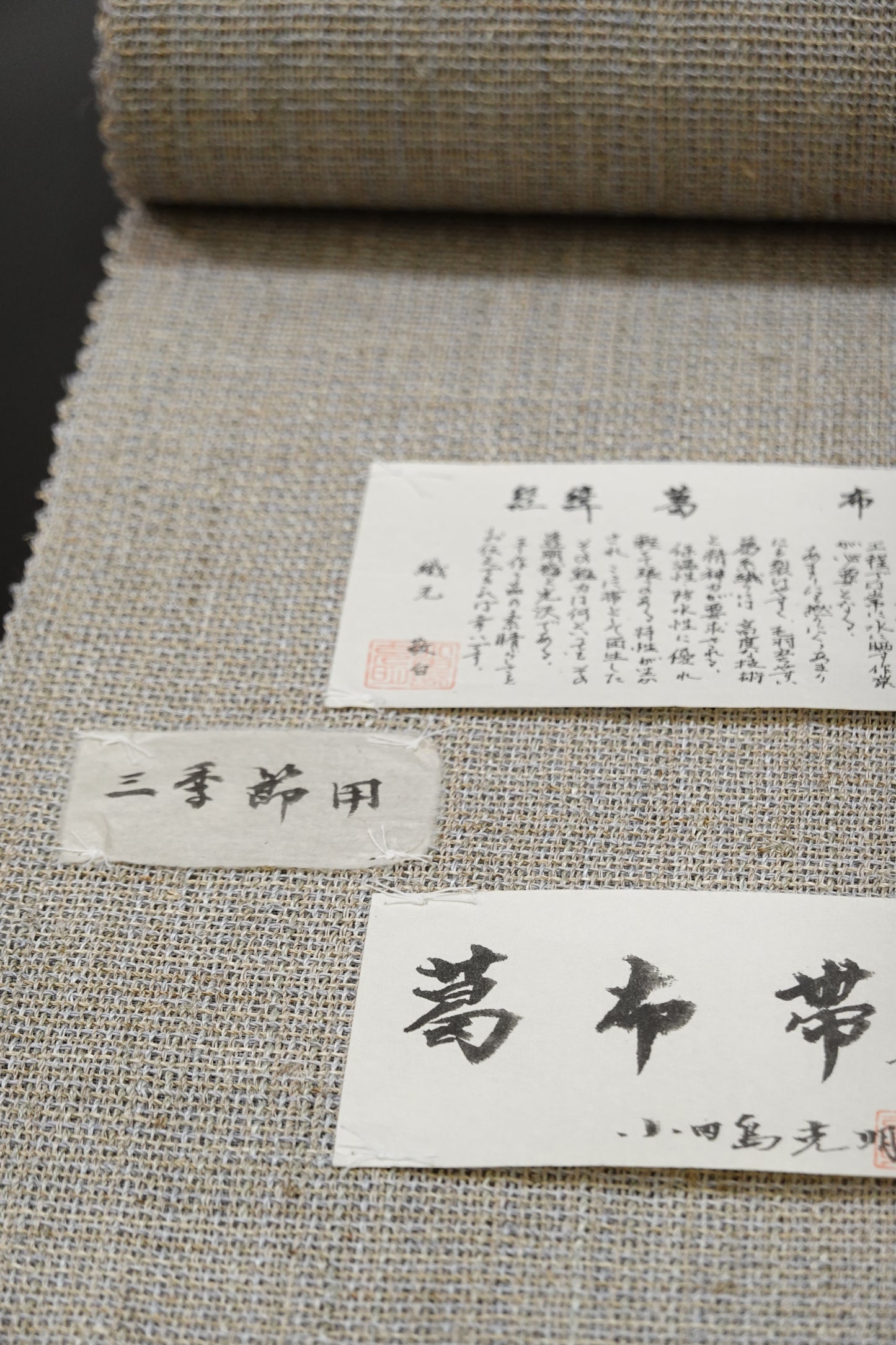 〈自然布〉葛布 八寸名古屋帯 薄藤鼠【小田島克明】