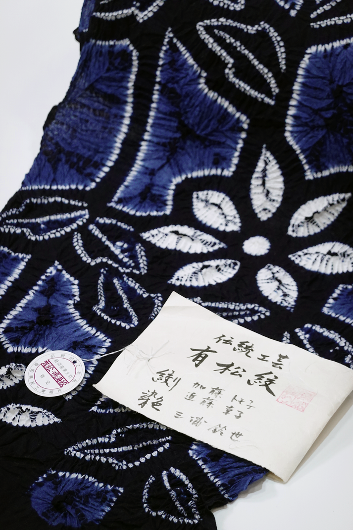 【工芸絞り】有松絞 浴衣地 『立割花』 紺 【伝統的工芸品 有松鳴海絞】 – きものKUREHA
