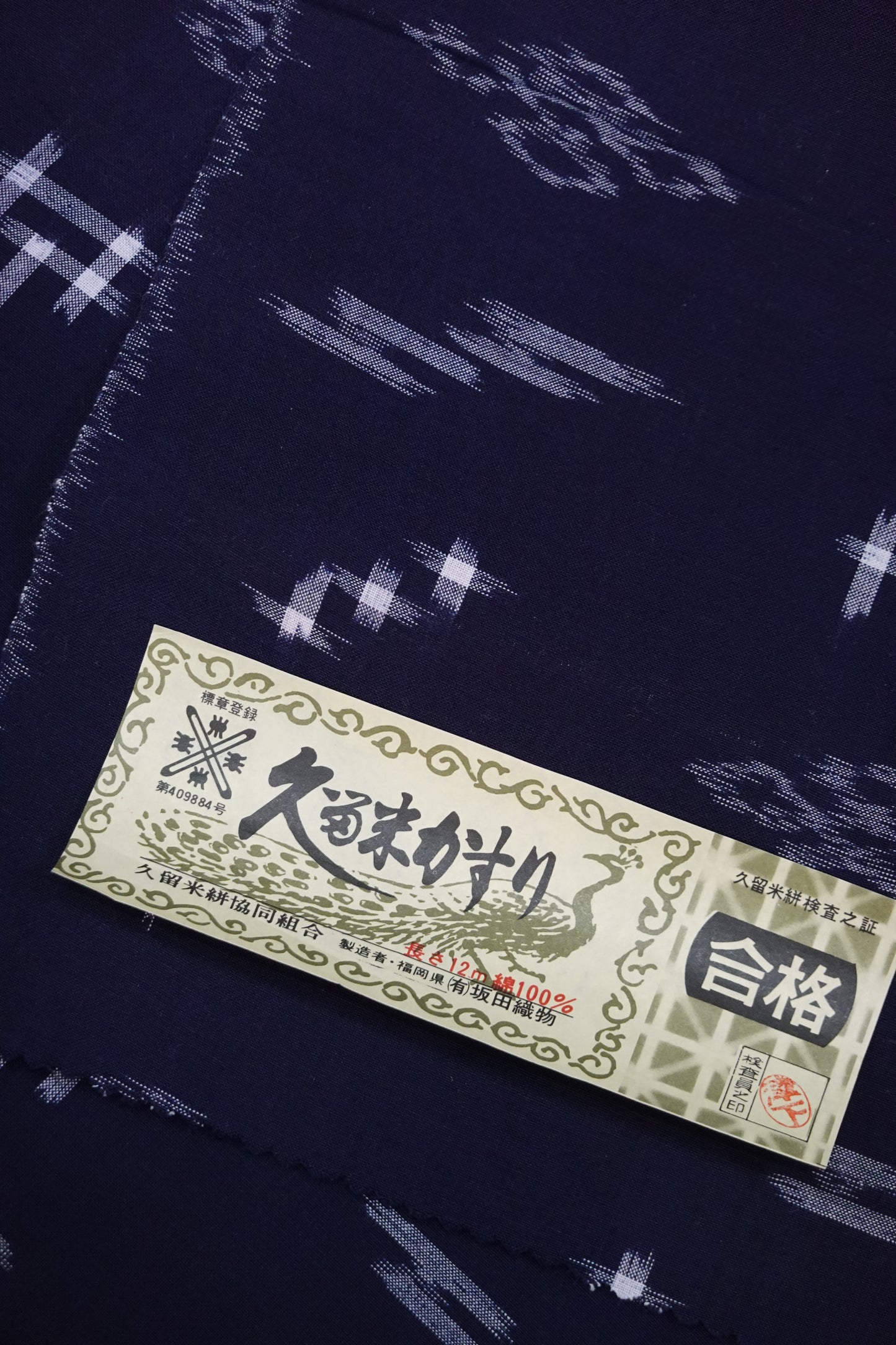 [Sakata Textiles] Kurume Kasuri Kimono Fabric, Diagonal Igata Pattern with Haze Design, Navy Blue (Cotton Kimono) 