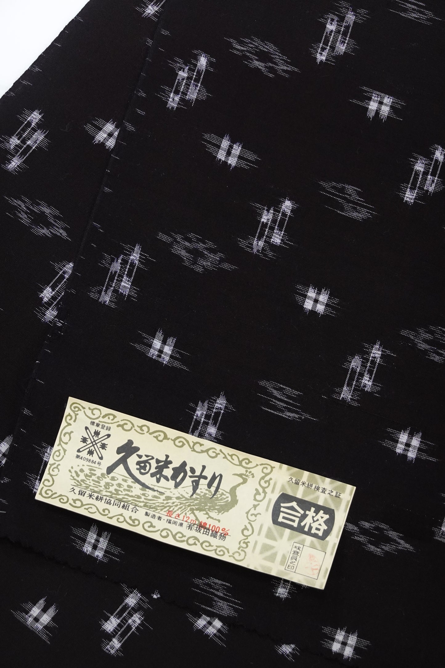 [Sakata Textiles] Kurume Kasuri Kimono Fabric, Square with Diamond Pattern, Black (Cotton Kimono) 