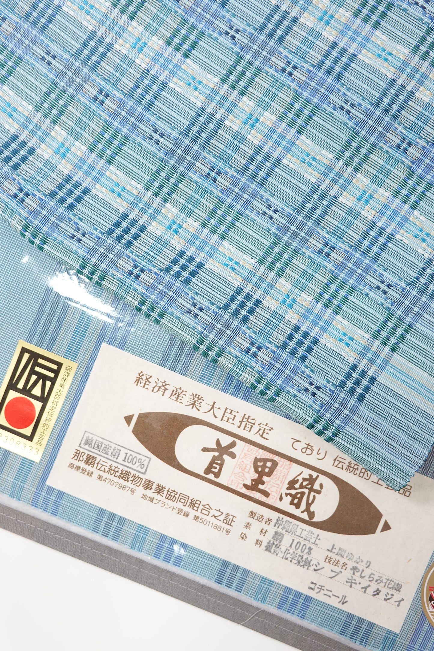 美しいキモノ2025年秋号掲載【首里織】やしらみ花織 九寸名古屋帯【上間ゆかり】