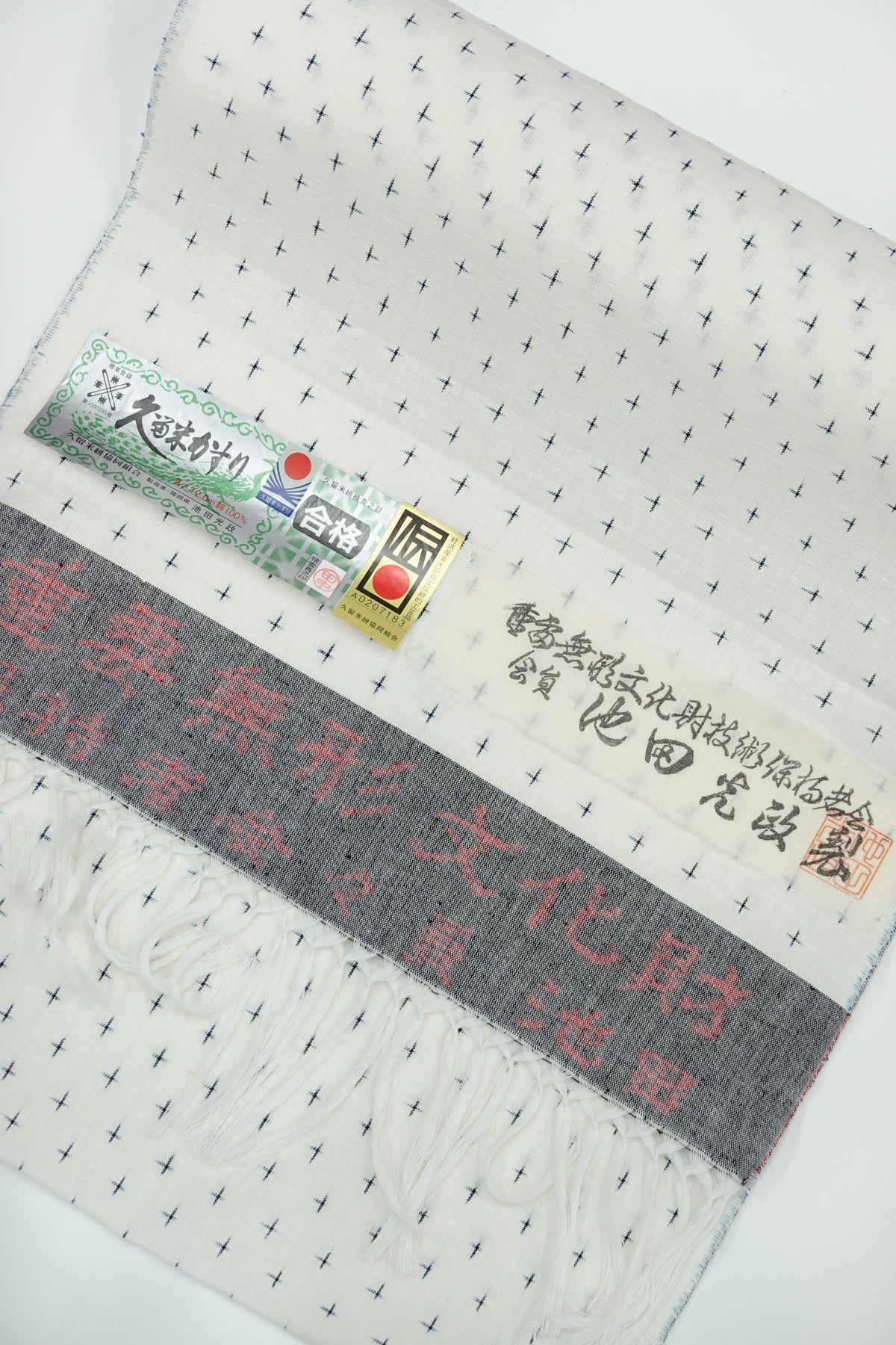 〈企画展〉久留米絣 002