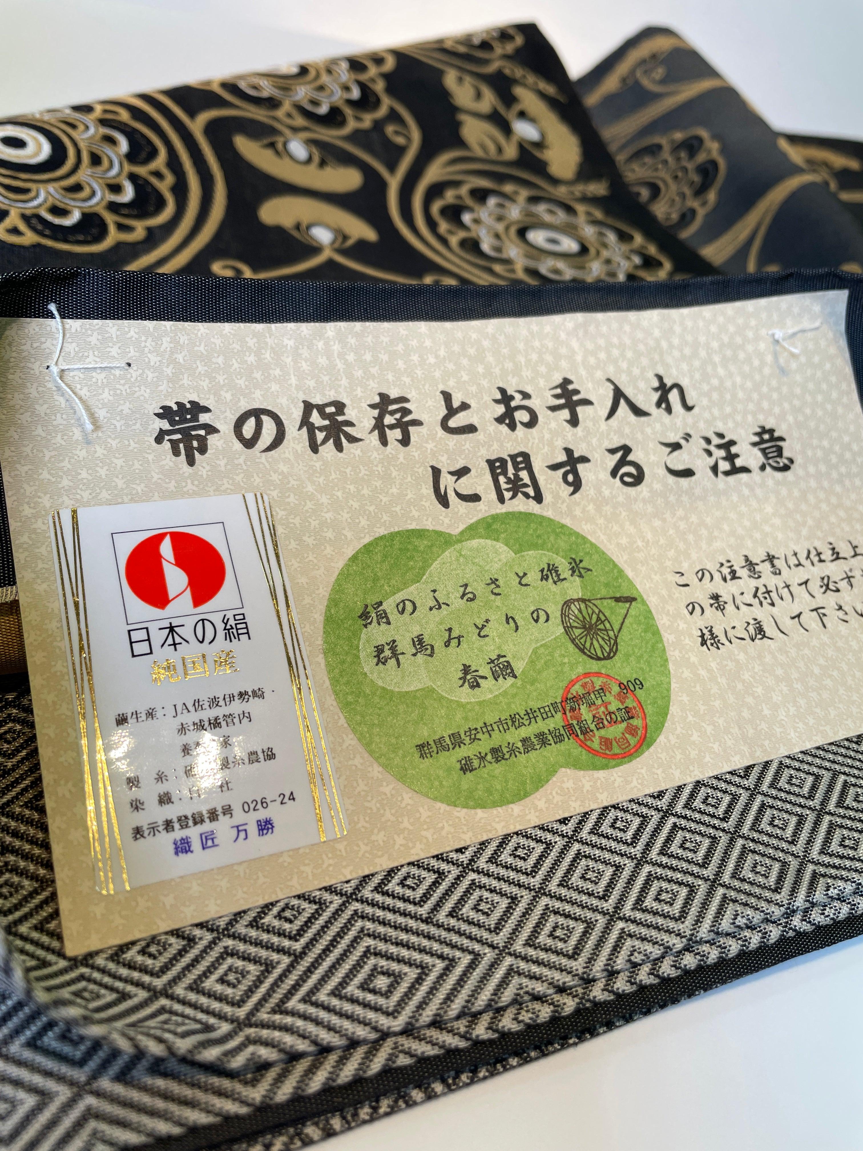 全通袋帯】紹巴 ‐ 蔓唐草文【純国産繭使用】※お仕立代込み価格 – きものKUREHA