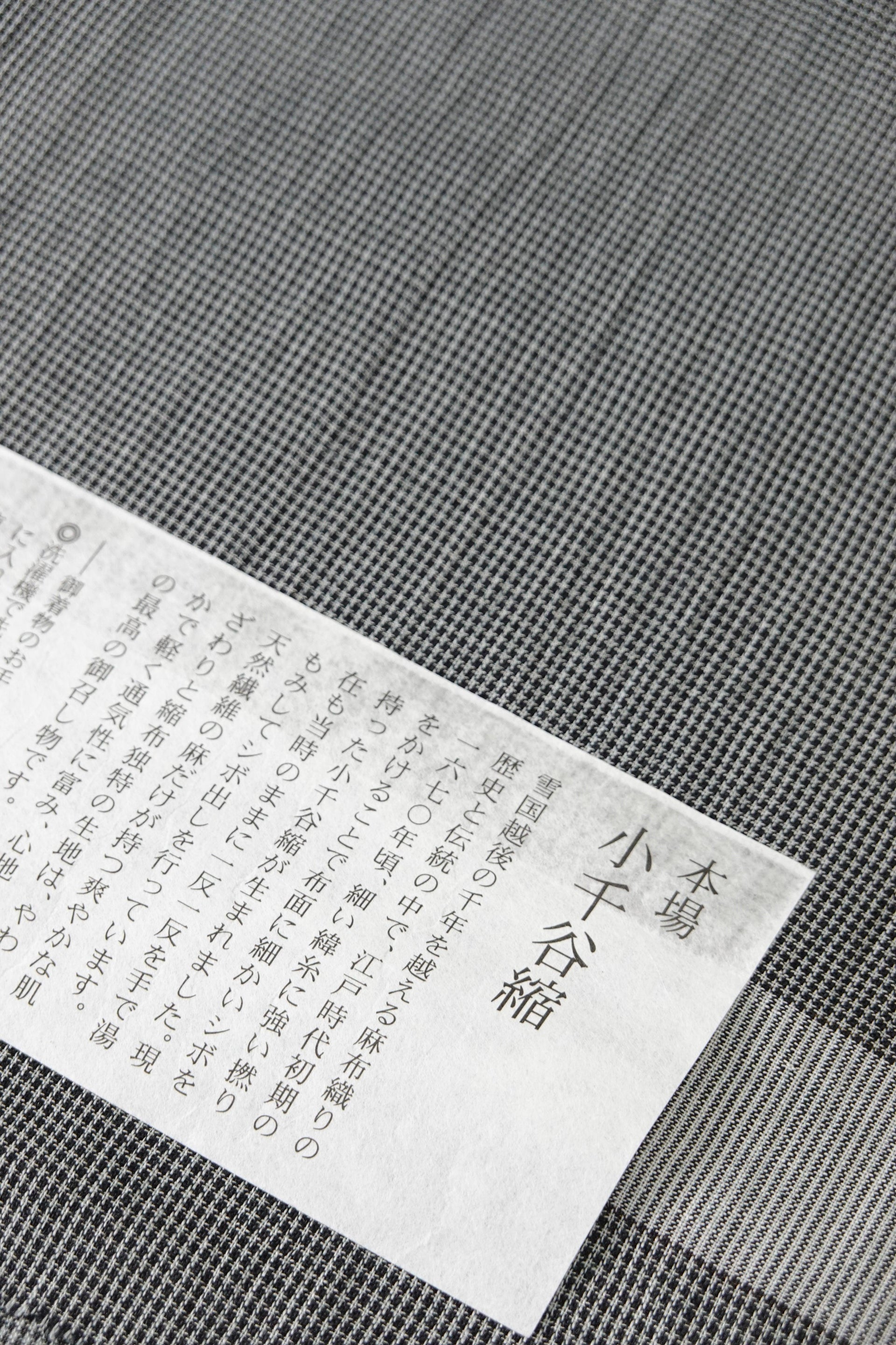 麻 夏着物〉小千谷縮 グレー〈キングサイズ 男性可〉 – きものKUREHA 