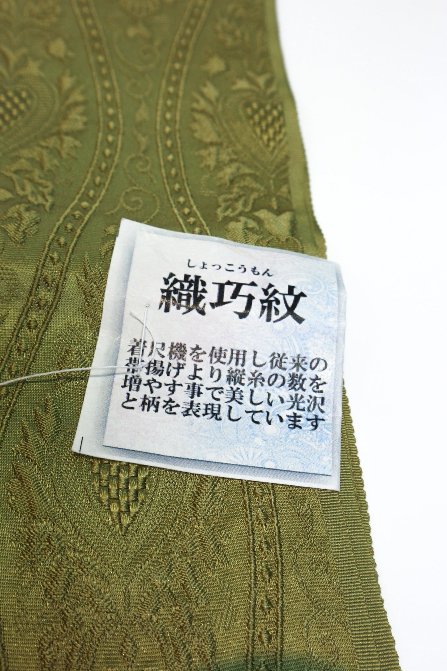 【襟の衿秀】織巧紋　正絹帯揚げ - kimono KUREHA